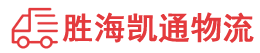 潮州到抚松县物流公司